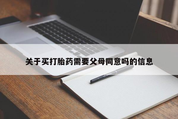堕胎药联系微信要闻 第34页