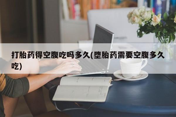 堕胎药联系微信要闻 第70页