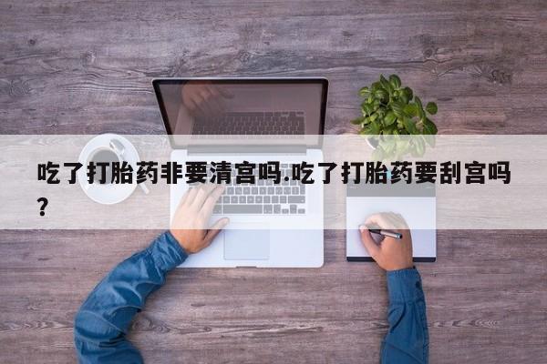 堕胎药联系微信要闻 第56页
