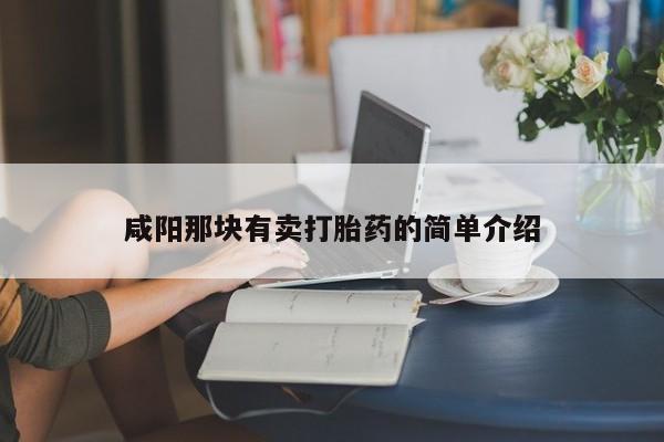 堕胎药联系微信要闻 第12页
